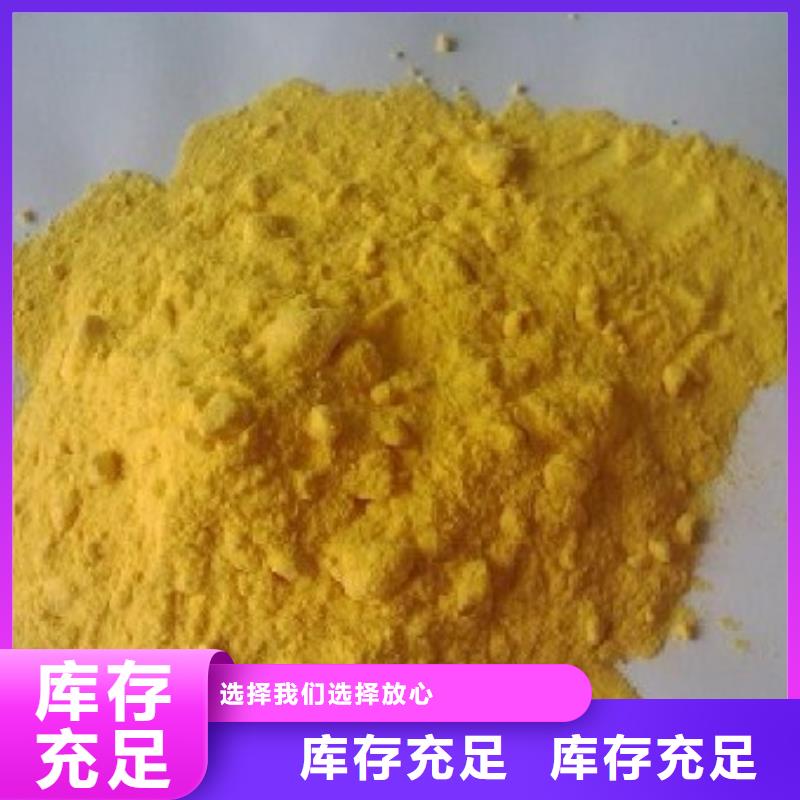 聚合硫酸鐵快速生產