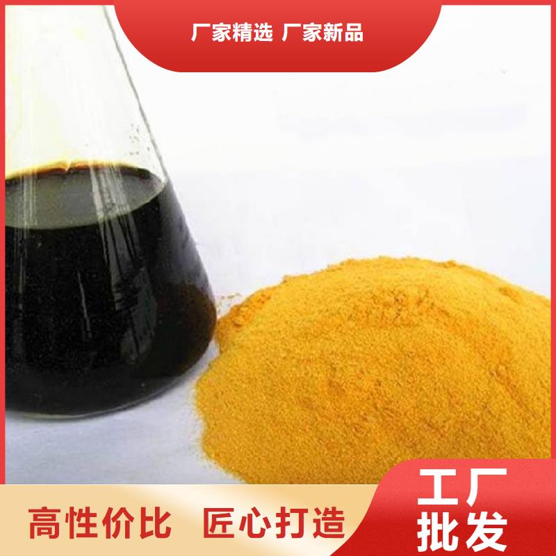聚合硫酸鐵歡迎來(lái)電詢價(jià)
