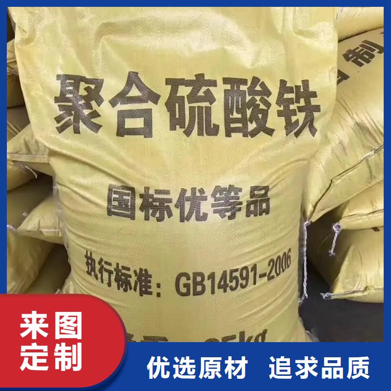 聚合硫酸鐵廠家直銷