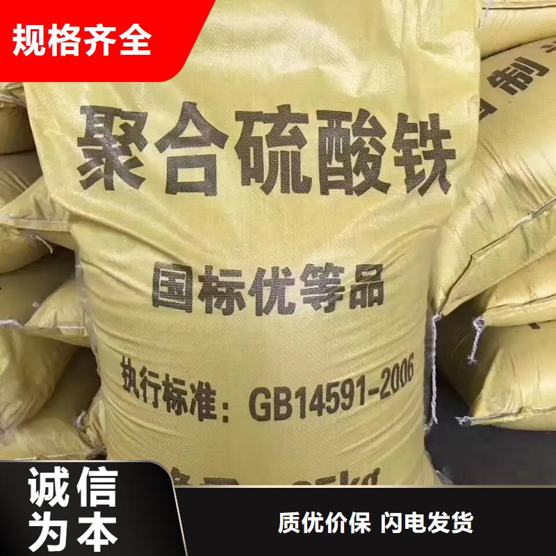 聚合硫酸铁-食品级聚丙烯酰胺自营品质有保障