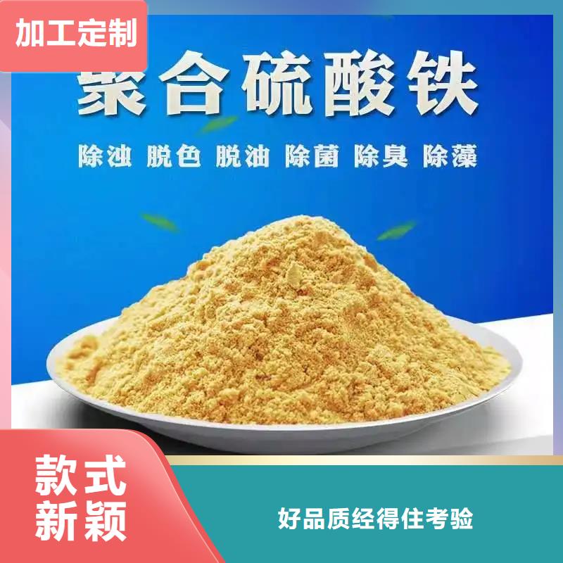  聚合硫酸鐵拒絕差價