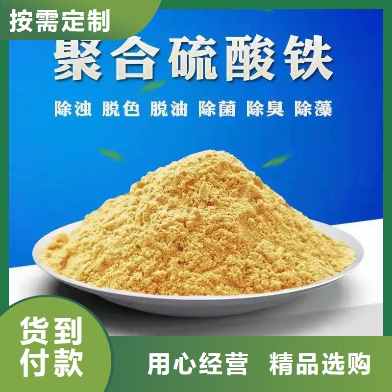 聚合硫酸鐵貨真價實