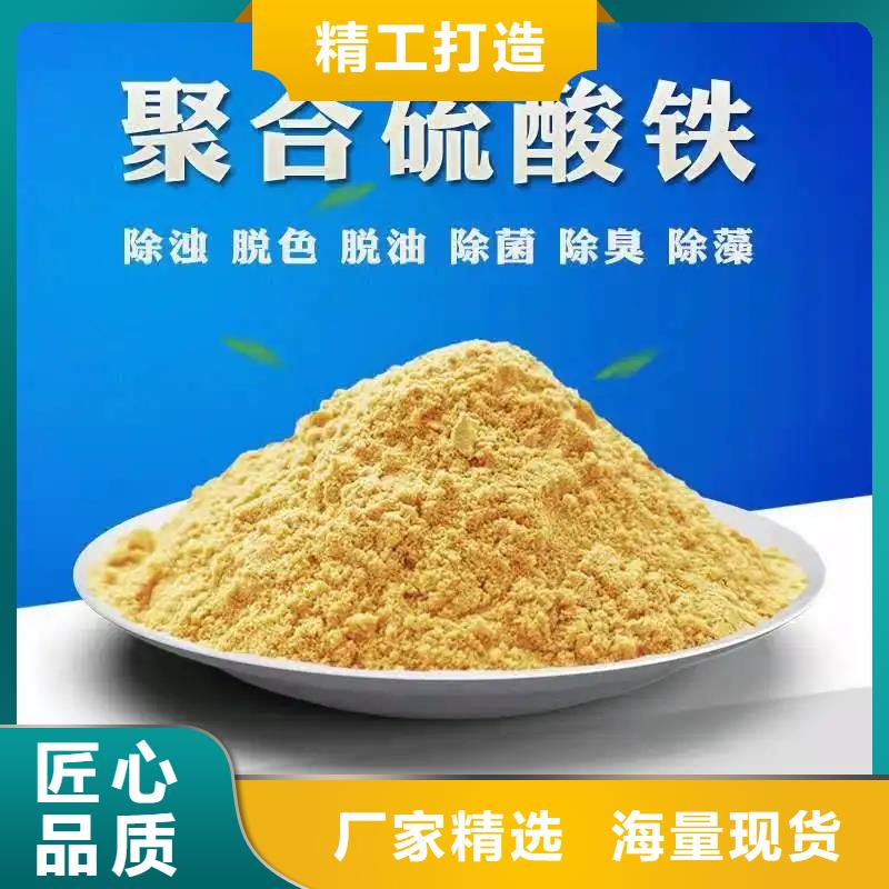 聚合硫酸铁水处理硫酸亚铁多年行业经验