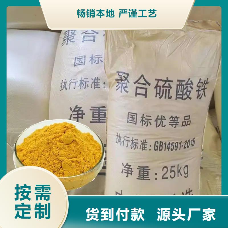 聚合硫酸鐵閃電發貨