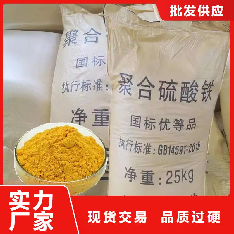  聚合硫酸铁厂家直销货源充足