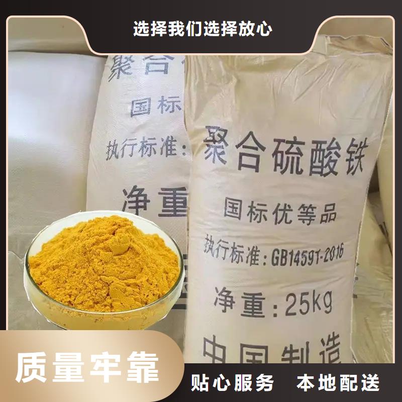 聚合硫酸铁专业信赖厂家
