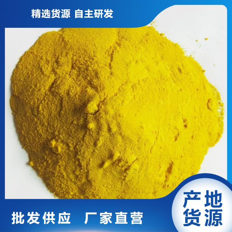 聚合硫酸铁_聚合氯化铝工业级好产品放心购