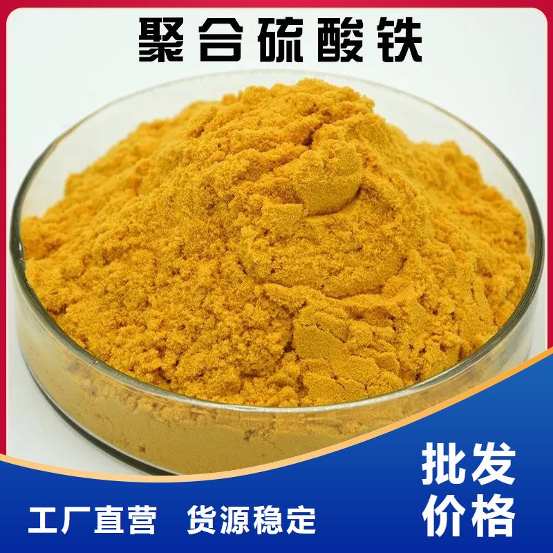 聚合硫酸鐵_液體聚合硫酸鐵廠家大量現(xiàn)貨