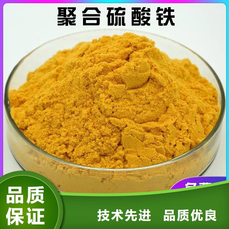 聚合硫酸铁质量优选