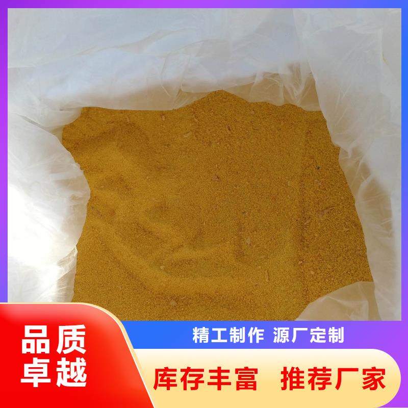 【聚合硫酸鐵】生物復合碳源一站式采購方便省心
