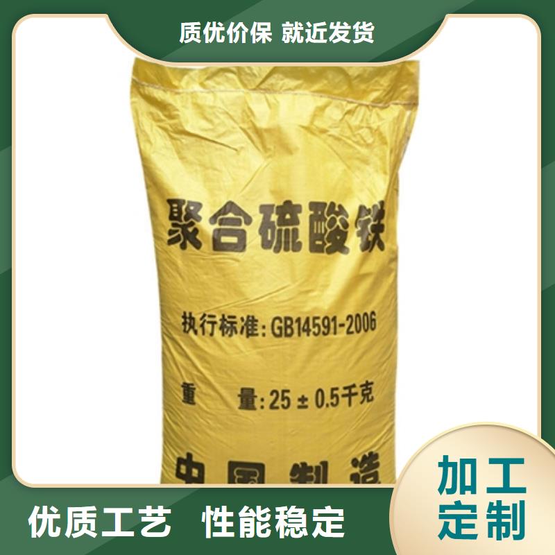 聚合硫酸鐵保障