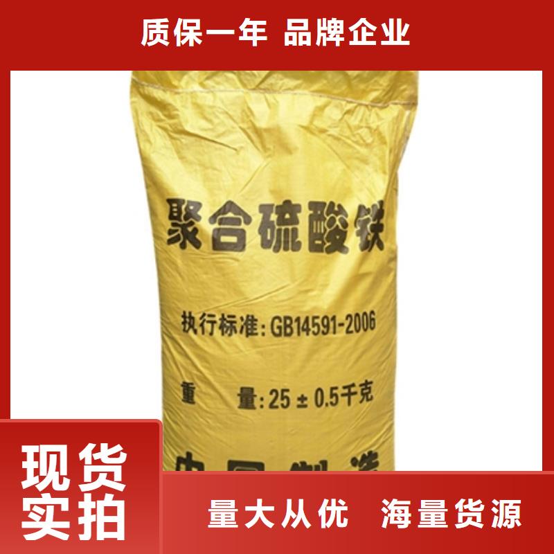 聚合硫酸鐵專業(yè)完善售后