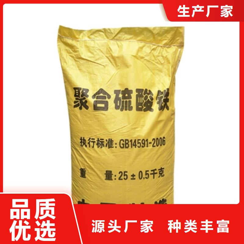  聚合硫酸铁好货直销
