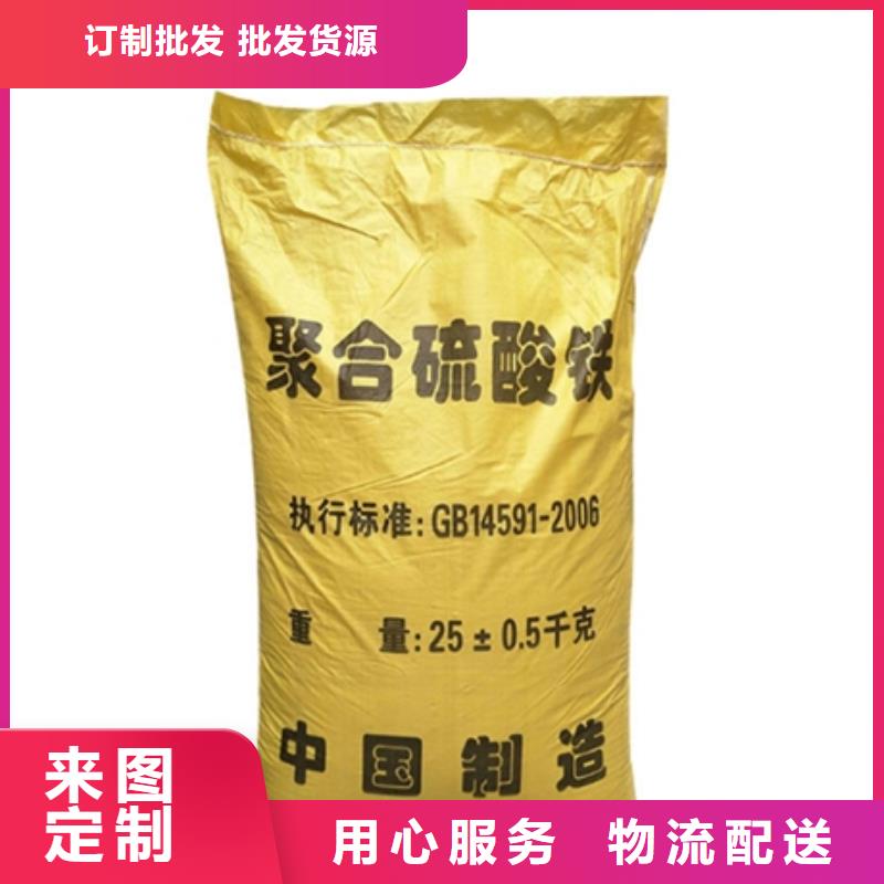聚合硫酸鐵高純pac用心做產品
