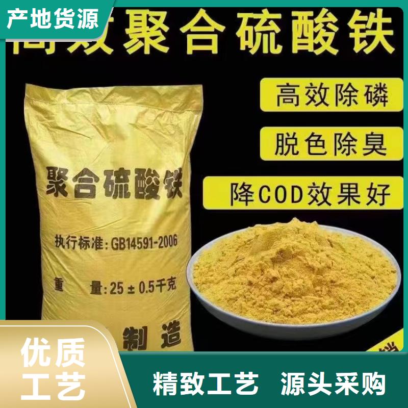聚合硫酸鐵出貨快