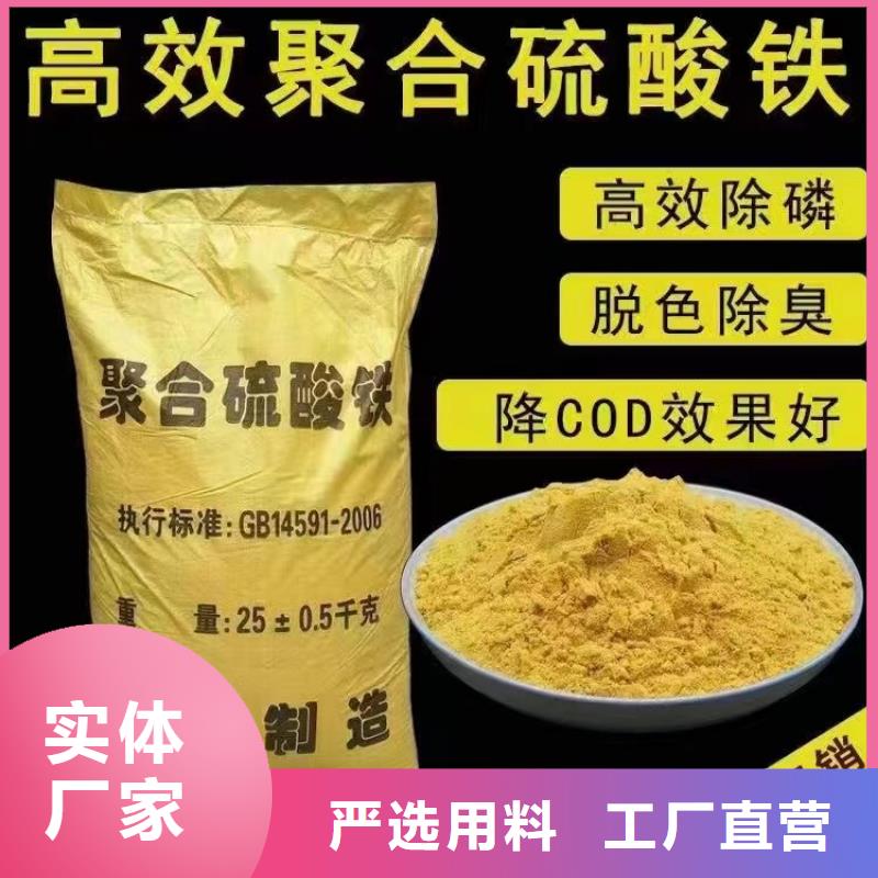 聚合硫酸铁好品质选我们