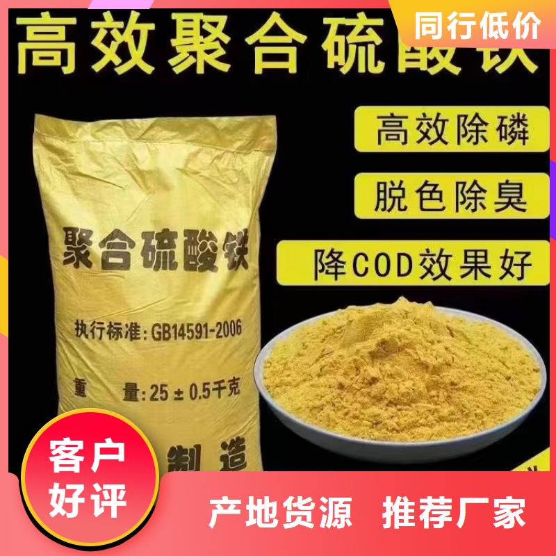 聚合硫酸鐵PAM非離子廠家直銷省心省錢