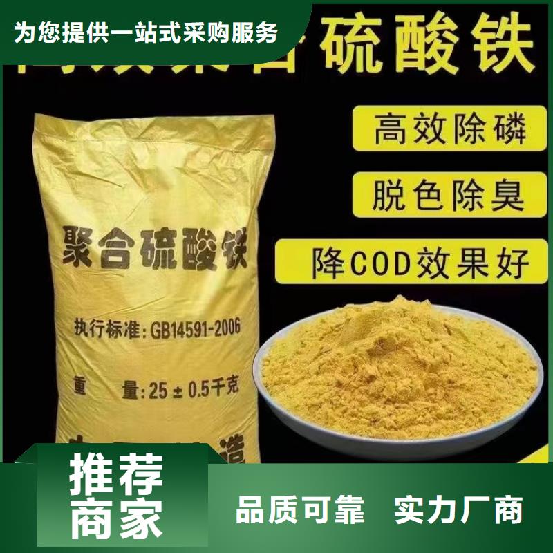聚合硫酸鐵-板框式聚合氯化鋁按需定做
