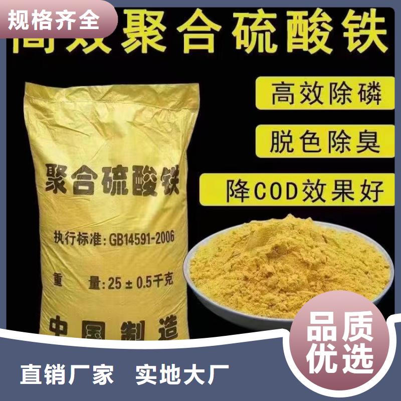 聚合硫酸铁细节之处更加用心
