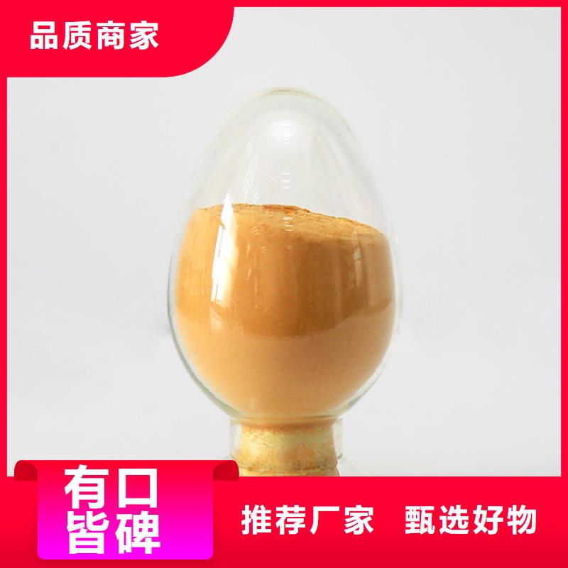 【聚合硫酸鐵】生物復合碳源一站式采購方便省心