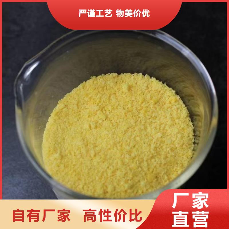 聚合硫酸鐵生物液體碳源準(zhǔn)時交付