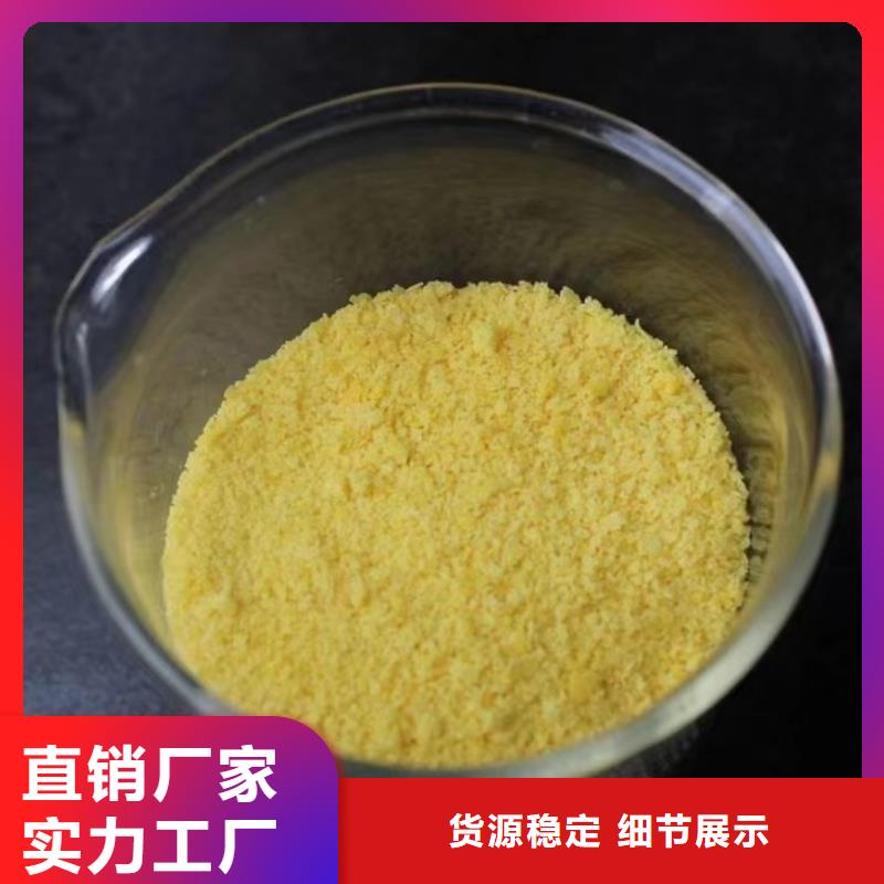 聚合硫酸鐵質(zhì)量層層把關(guān)