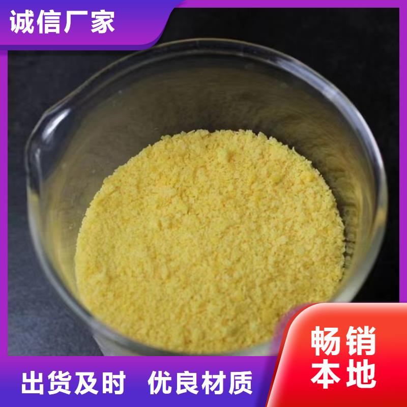 聚合硫酸铁拒绝差价