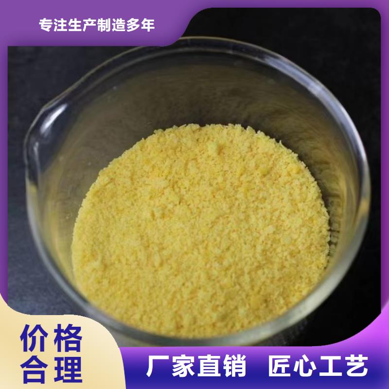 【聚合硫酸鐵葡萄糖碳源現(xiàn)貨交易】