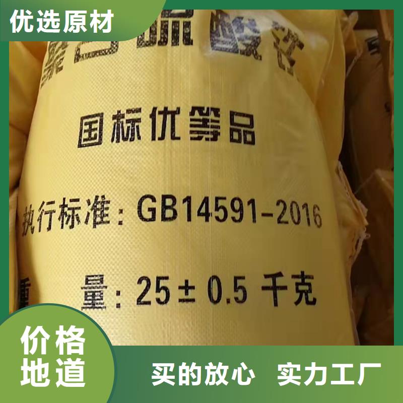 聚合硫酸铁【新型生物碳源】多种工艺