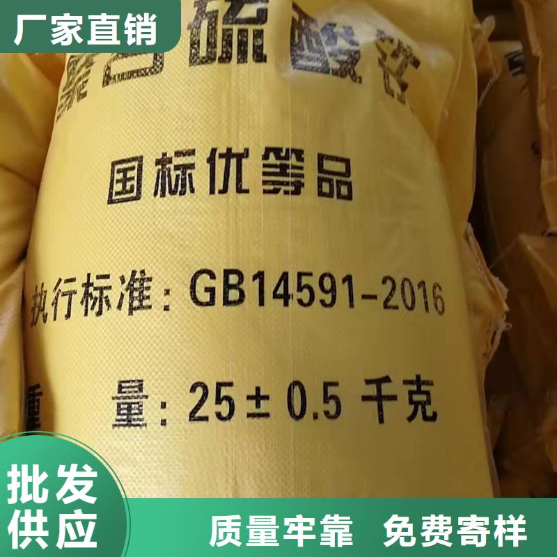 聚合硫酸鐵閃電發貨