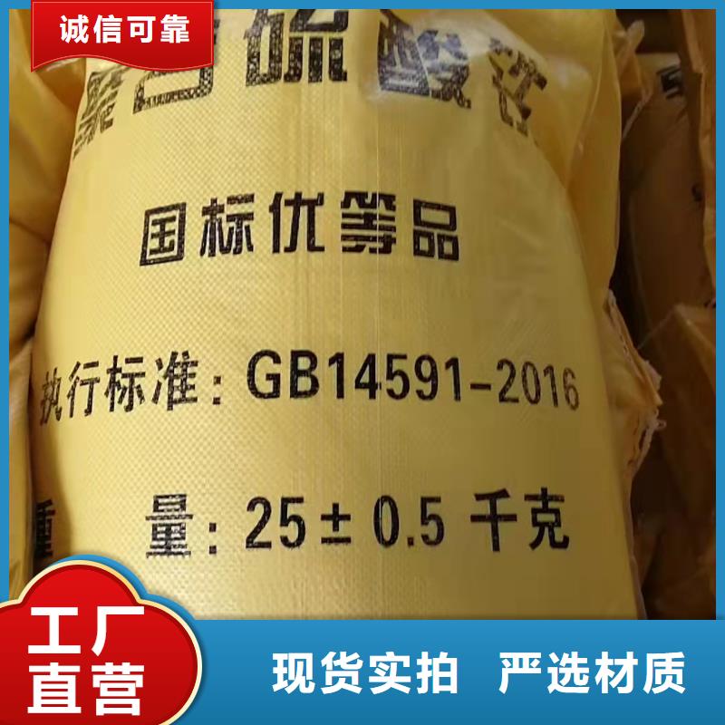 聚合硫酸鐵_新型葡萄糖碳源專注細節(jié)使用放心