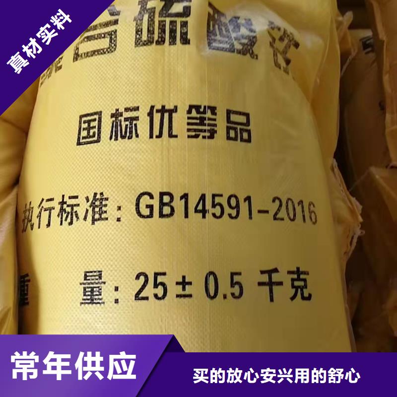 聚合硫酸鐵真材實(shí)料