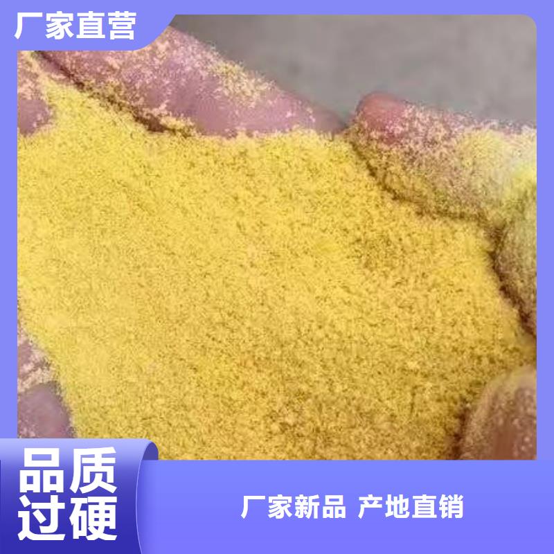 聚合硫酸鐵,復合碳源服務周到