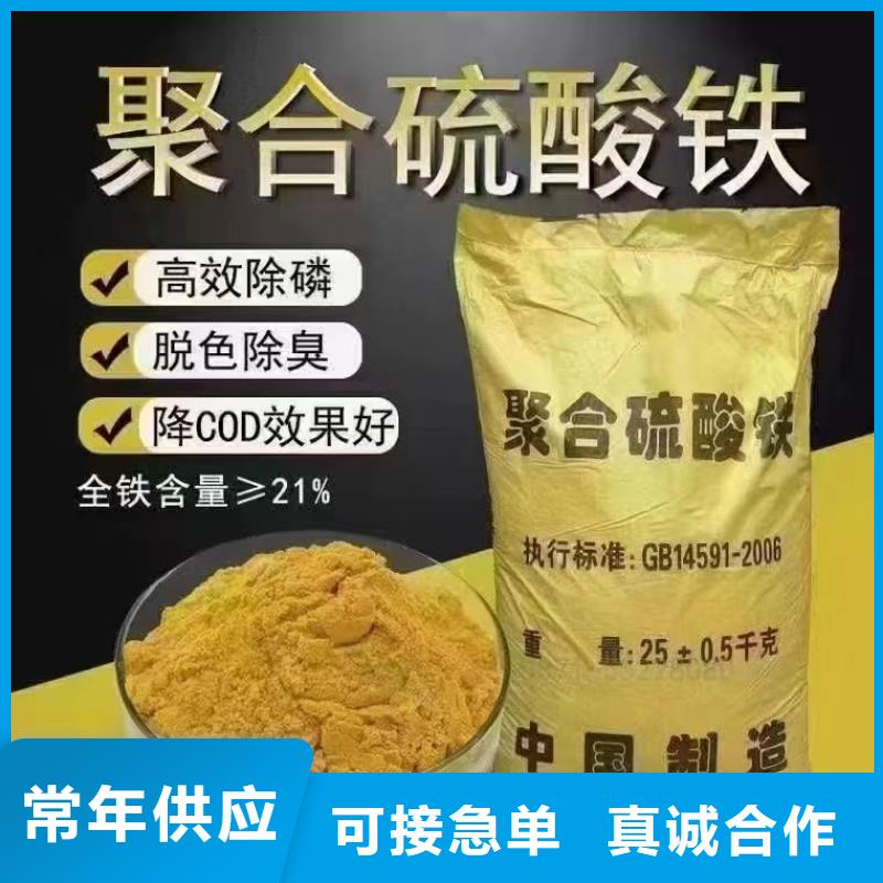 聚合硫酸铁质量优选