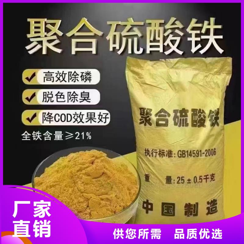  聚合硫酸铁好产品有口碑
