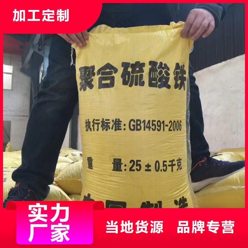 聚合硫酸鐵生物液體碳源多年實力廠家
