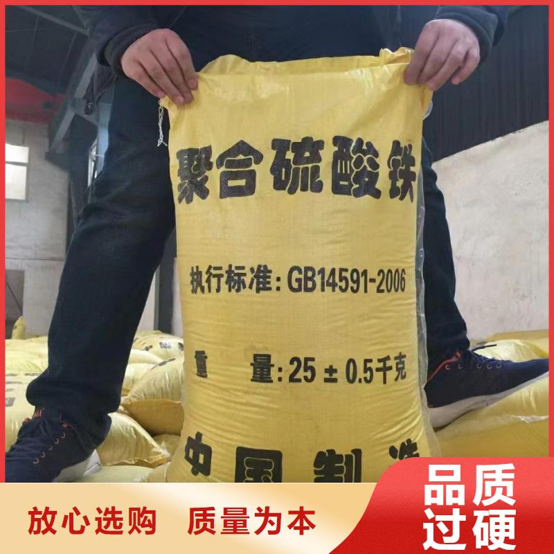  聚合硫酸鐵質(zhì)檢嚴(yán)格放心品質(zhì)