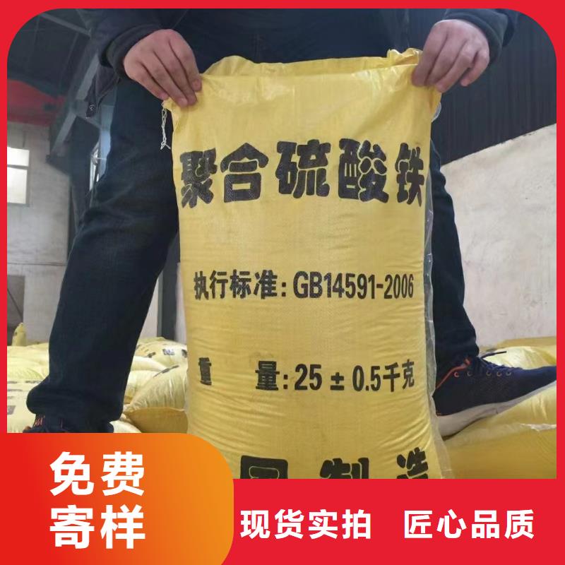 液体聚合硫酸铁终身质保
