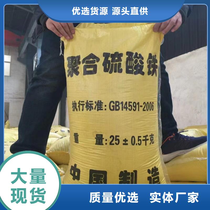 【聚合硫酸鐵葡萄糖碳源現(xiàn)貨交易】
