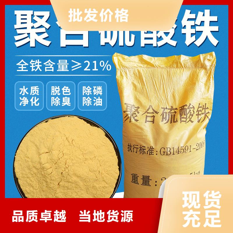 液体聚合硫酸铁终身质保