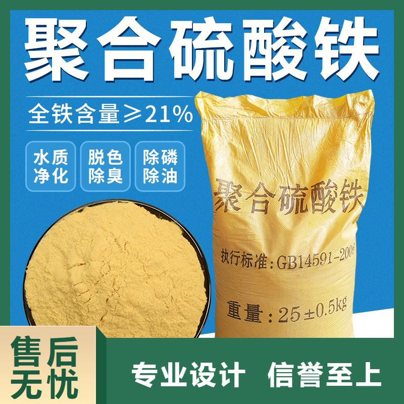 聚合硫酸鐵【PAM陽離子】廠家規格全
