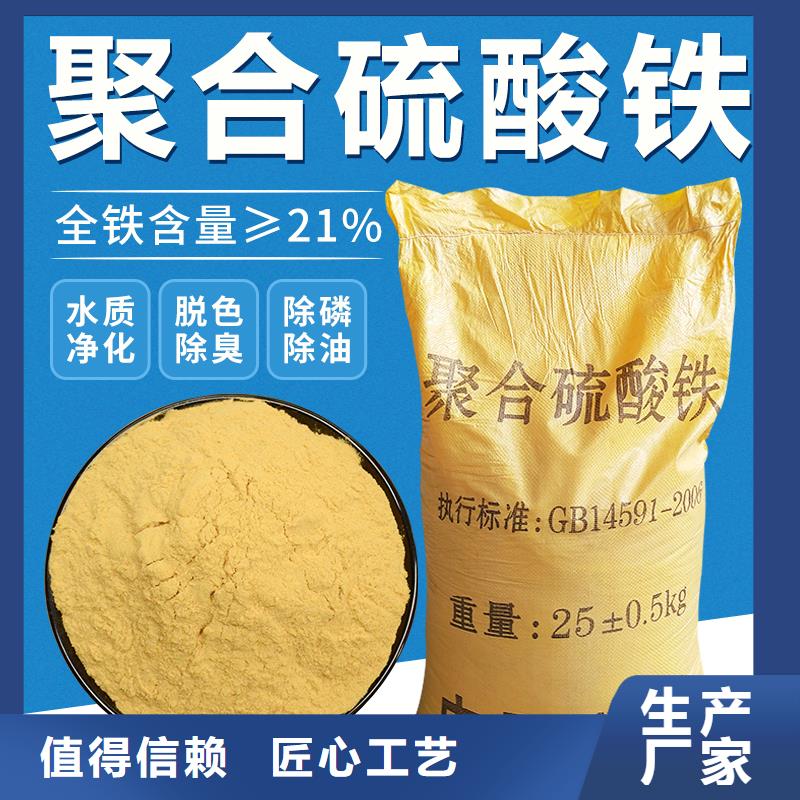 聚合硫酸鐵價格實惠工廠直供