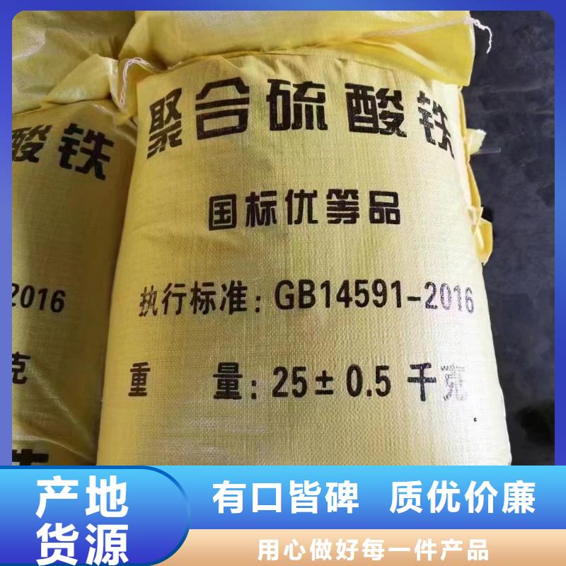 【聚合硫酸鐵】有機化合物消泡劑海量現貨直銷