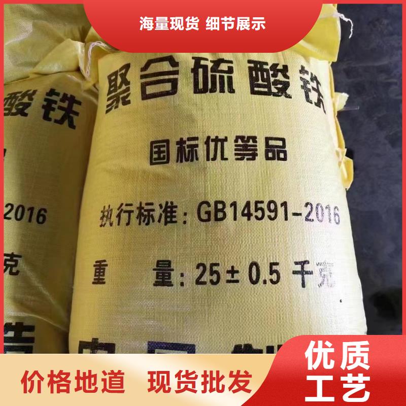 聚合硫酸鐵品質優良