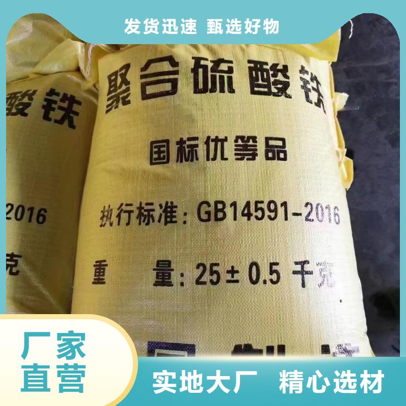 聚合硫酸鐵,【葡萄糖固體碳源】品質卓越