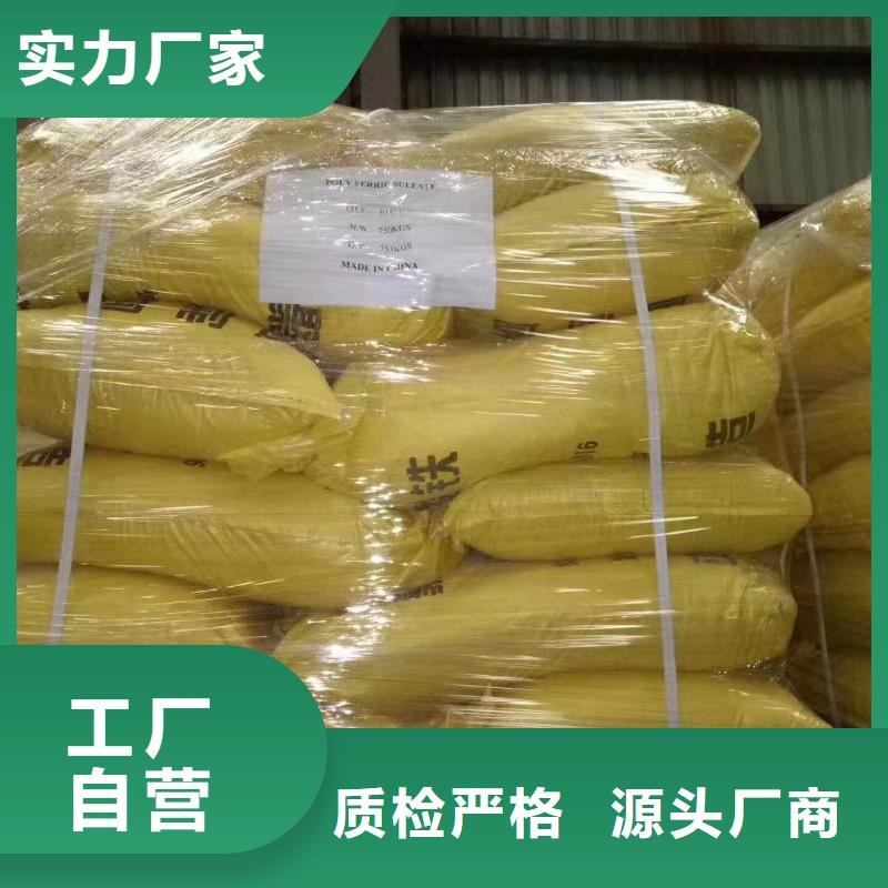 聚合硫酸鐵_板框式PAC大量現(xiàn)貨
