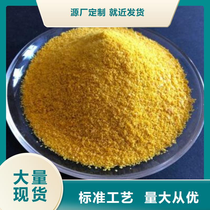 【聚合硫酸铁板框式聚合氯化铝省心又省钱】
