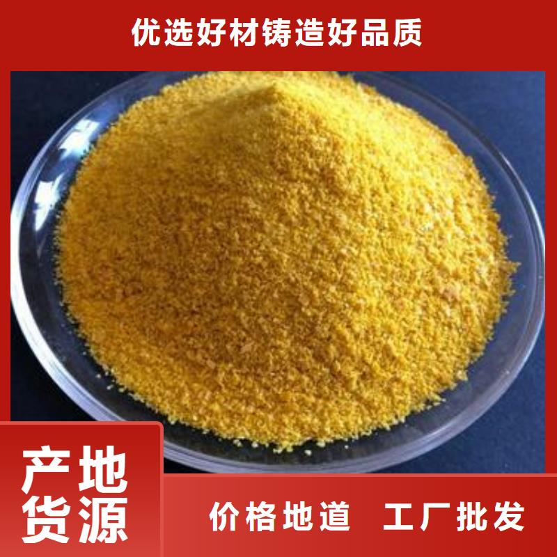 聚合硫酸鐵隨到隨提