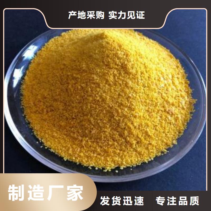 聚合硫酸铁阴离子聚丙烯酰胺高质量高信誉