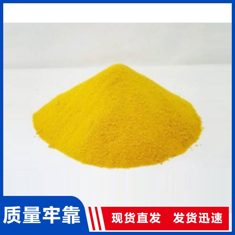 聚合硫酸鐵【PAM陽離子】廠家規格全